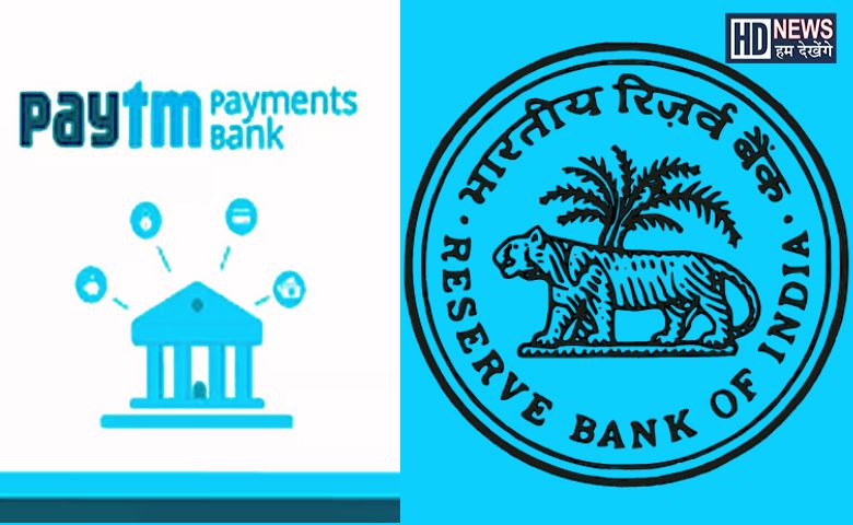 paytm-rbi