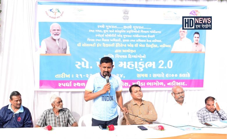 ખેલ મહાકુંભ 2.0-HDNEWS