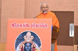 શ્રી રામ ગ્રંથ લોકાર્પણ - HDNews