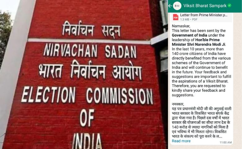 Election Commission