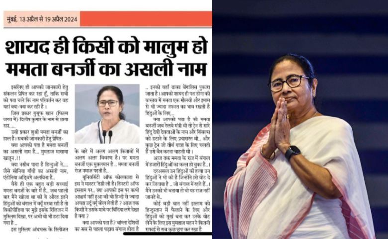 Mamata Banerjee