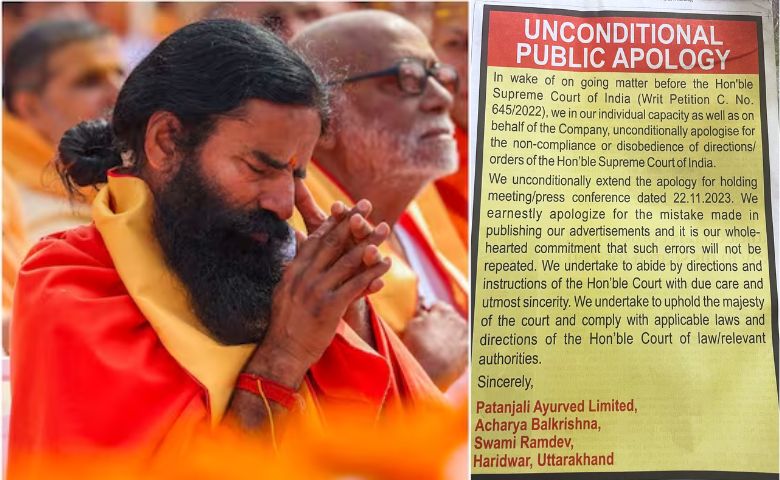 Patanjali apology