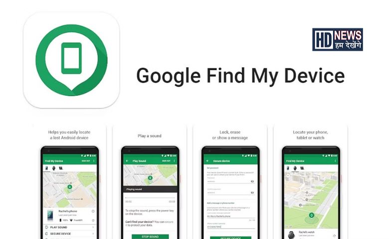 find my device-HDNEWS