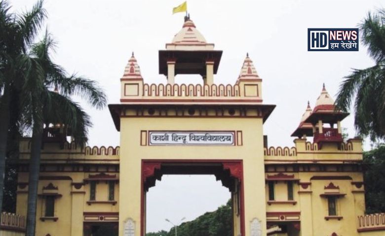 Banaras Hindu University-HDNEWS