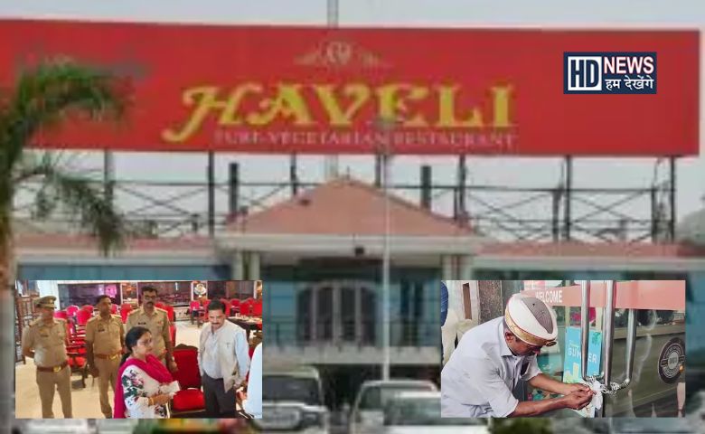 Hotel Haveli-HDNEWS