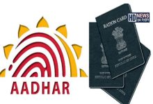 how to link Ration Card with Aadhaar