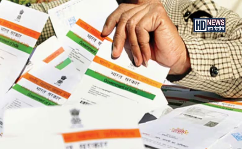 Aadhaar Card-HDNEWS