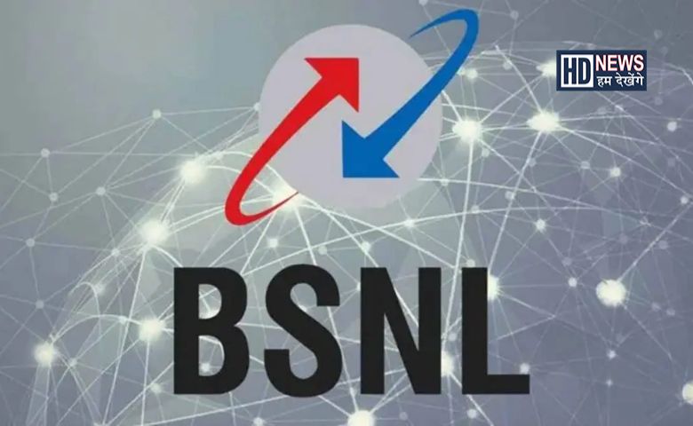 BSNL- HDNEWS