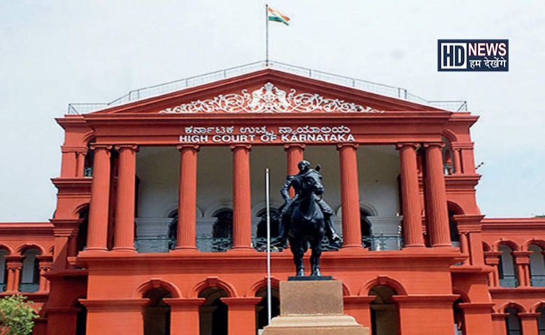 Karnataka High Court-HDNEWS