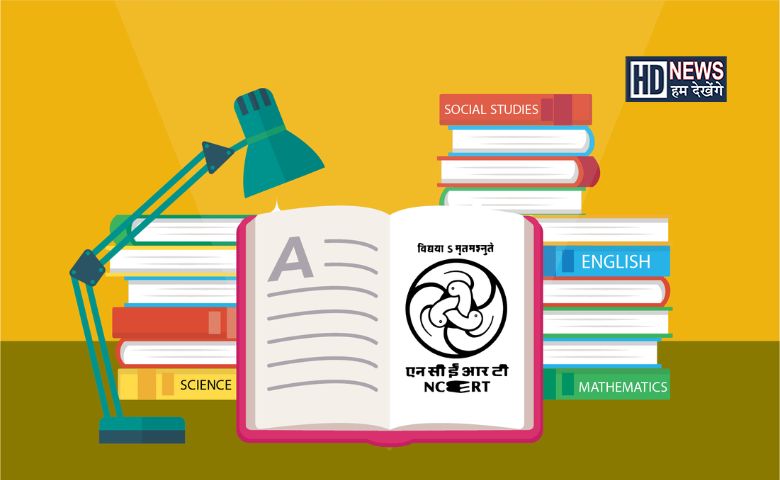 અભ્યાસ - NCERT - HDNews