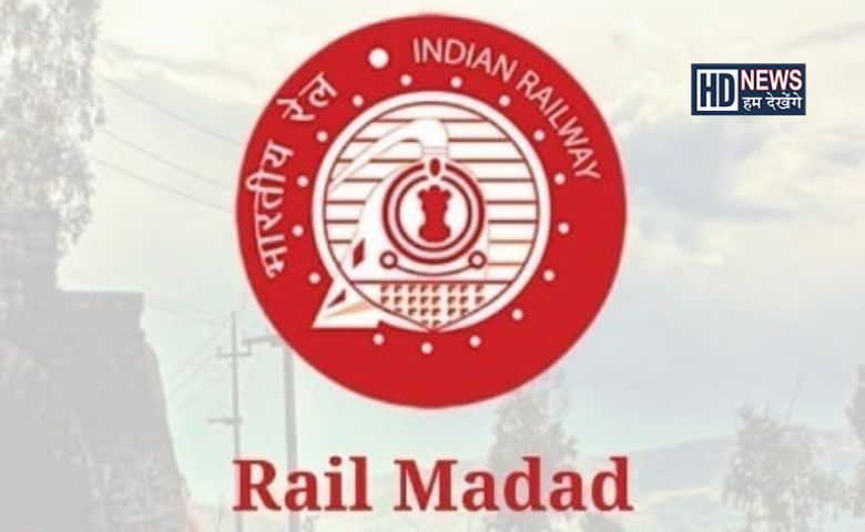 rail madad app-HDNEWS