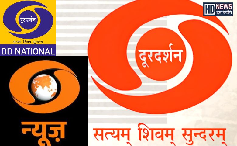 Doordarshan new - HDNews