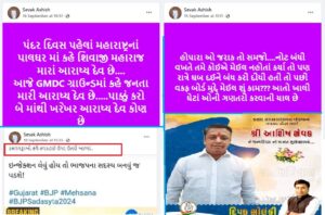 આશિષ સેવકનું ફેસબુક પેજ - HDNews