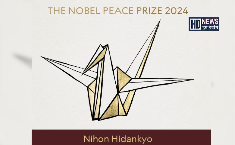 Nobel Peace Price