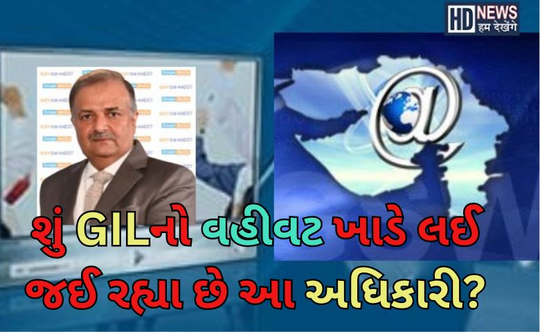 જીઆઈએલ - જીસ્વાન - તુષાર ભટ્ટ - HDNews