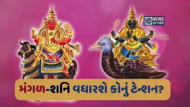 મંગળ-શનિ બનાવી રહ્યા છે ષડાષ્ટક યોગ, દિવાળી પહેલા ચાર રાશિઓ રાખે ધ્યાન hum dekhenge news