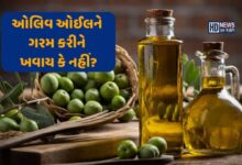 જમવામાં વાપરો છો ઓલિવ ઓઈલ? ક્યારે બને છે ખતરનાક, જાણો ઉપયોગની યોગ્ય રીત hum dekhenge news