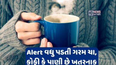 એલર્ટઃ જીવલેણ બની શકે છે વધુ પડતી ગરમ ચા કે કોફી, શું છે ખતરો? Hum dekhenge news