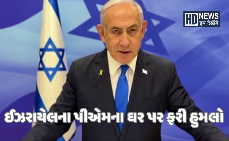 netanyahu