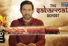  OTT Release: થિયેટર પછી OTT પર જોવા મળશે વિક્રાંત મેસીની 'The Sabarmati Report' જાણો ક્યારે અને ક્યાં આવશે