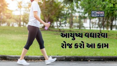 ડેઈલી રૂટિનમાં સામેલ કરો આ આદત, 11 વર્ષનું આયુષ્ય વધી શકશે Hum dekhenge news