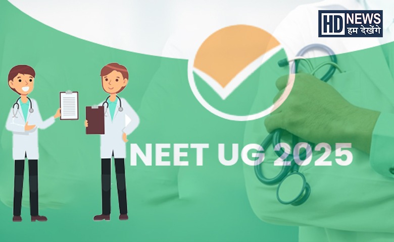 NEET UG 2025 - HDNews