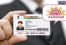 Aadhar