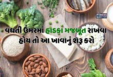 હાડકામાં નવો જોશ ભરી દેશે 6 કેલ્શિયમ રિચ ફૂડ hum dekhenge news