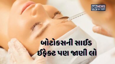 Botox વૃદ્ધાવસ્થાથી બચાવી લેશે, પરંતુ કરાવતા પહેલા જાણો ફાયદા અને નુકસાન hum dekhenge news