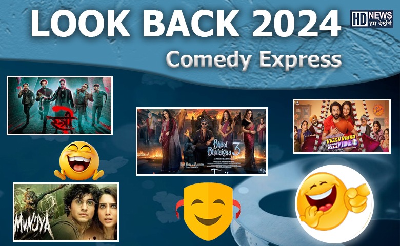 look back - comedy express - HDNews