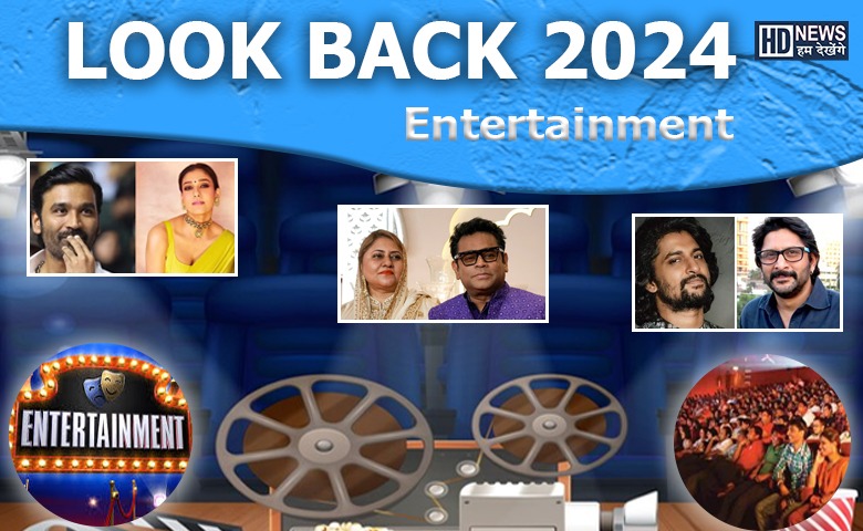 look back - entertainment - HDNews