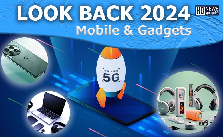 look back - gadgets - HDNews