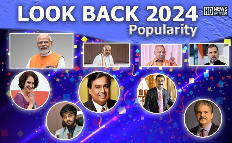 look back - person of the year - HDNews