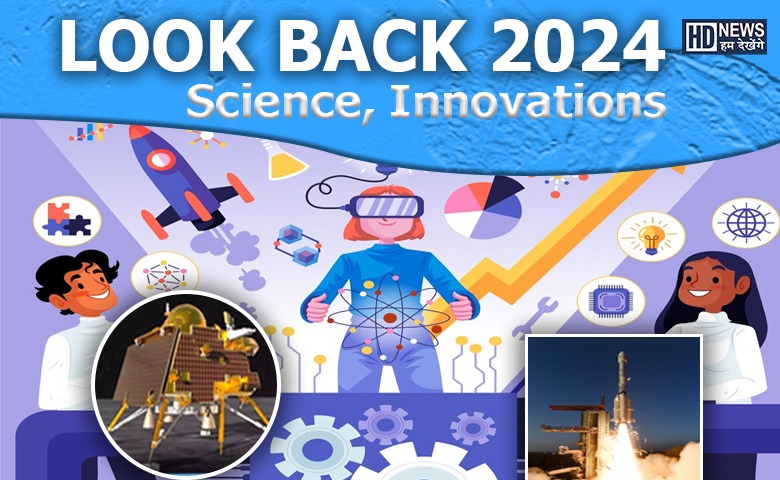 look back - science innovation - HDNews