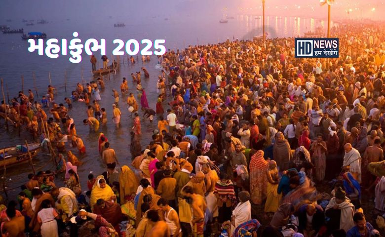 કુંભ મેળો 2025: પ્રયાગરાજ માટે અત્યારથી જ કરો બજેટ-ફ્રેન્ડલી હોટલનું બુકિંગ, જાણો ડિટેલ્સ hum dekhenge news