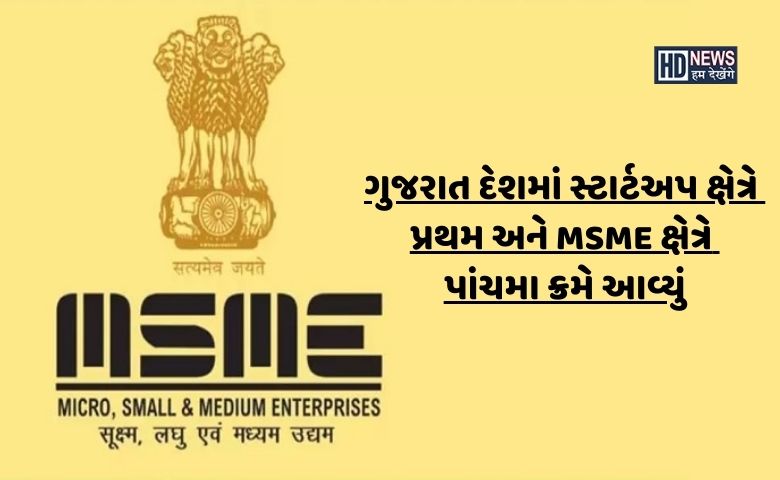 msme