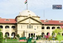 Allahabad High Court