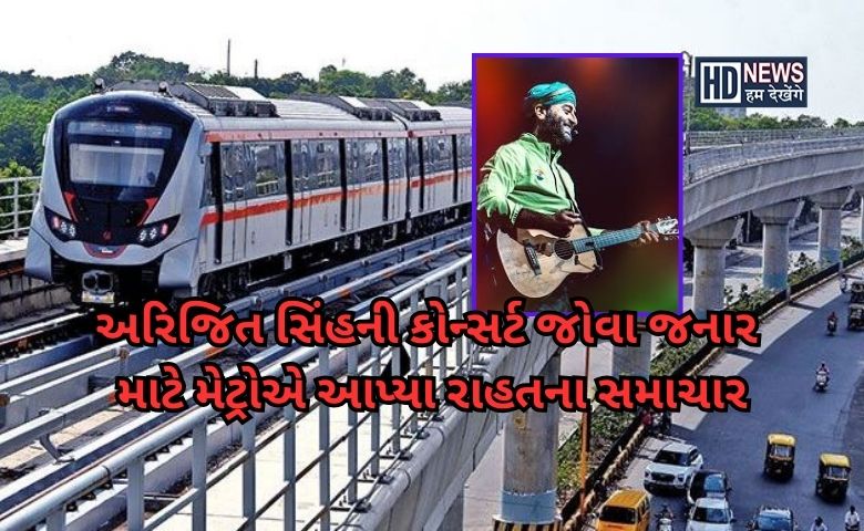 અરિજિત કોન્સર્ટ - HDNews