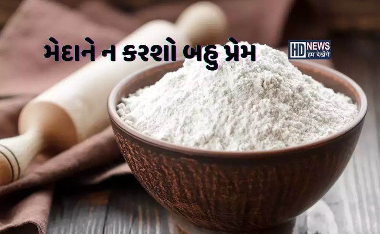 મેદામાંથી બનેલી વસ્તુઓ પ્રેમથી ખાઈ રહ્યા છો? પાંચ મોટી બીમારીઓની થઈ શકે છે એન્ટ્રી hum dekhenge news