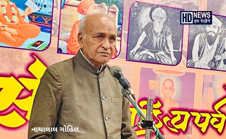 સંત સાહિત્ય પર્વ - HDNews