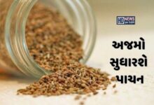 પાચન સુધારવા રોજ ખાવ એક ચપટી અજમો, સાંધાના દુખાવામાં પણ રાહત hum dekhenge news