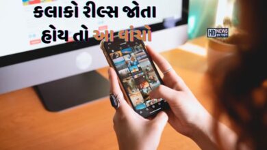 શું તમે પણ કલાકો બેસીને રીલ્સ જુઓ છો? નુકસાન જાણીને થશો હેરાન hum dekhenge news