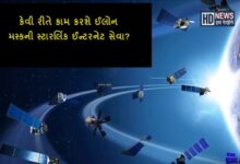 સ્ટારલિંક ઈન્ટરનેટ - HDNews