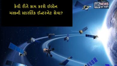 સ્ટારલિંક ઈન્ટરનેટ - HDNews